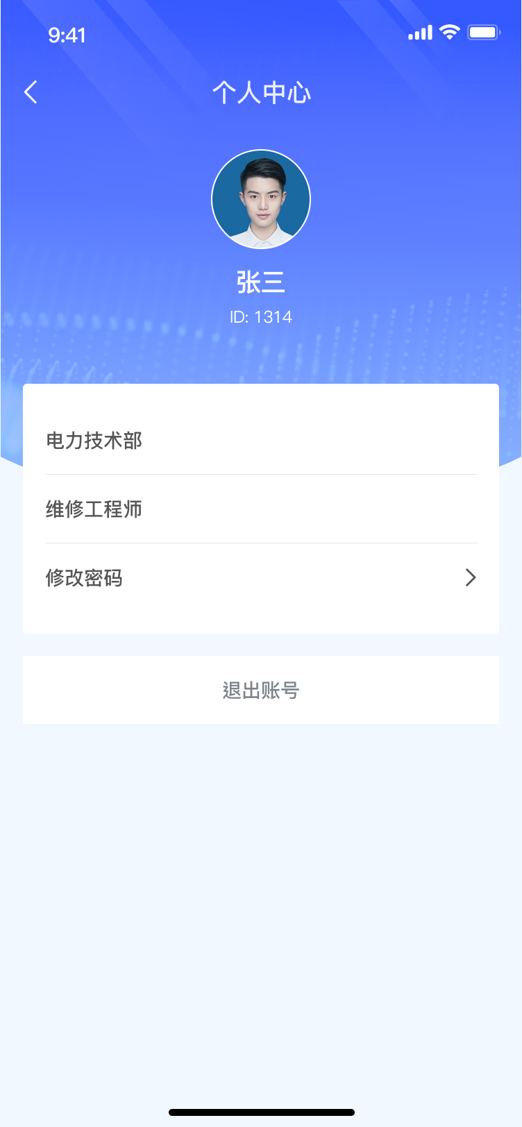 個(gè)人中心.png