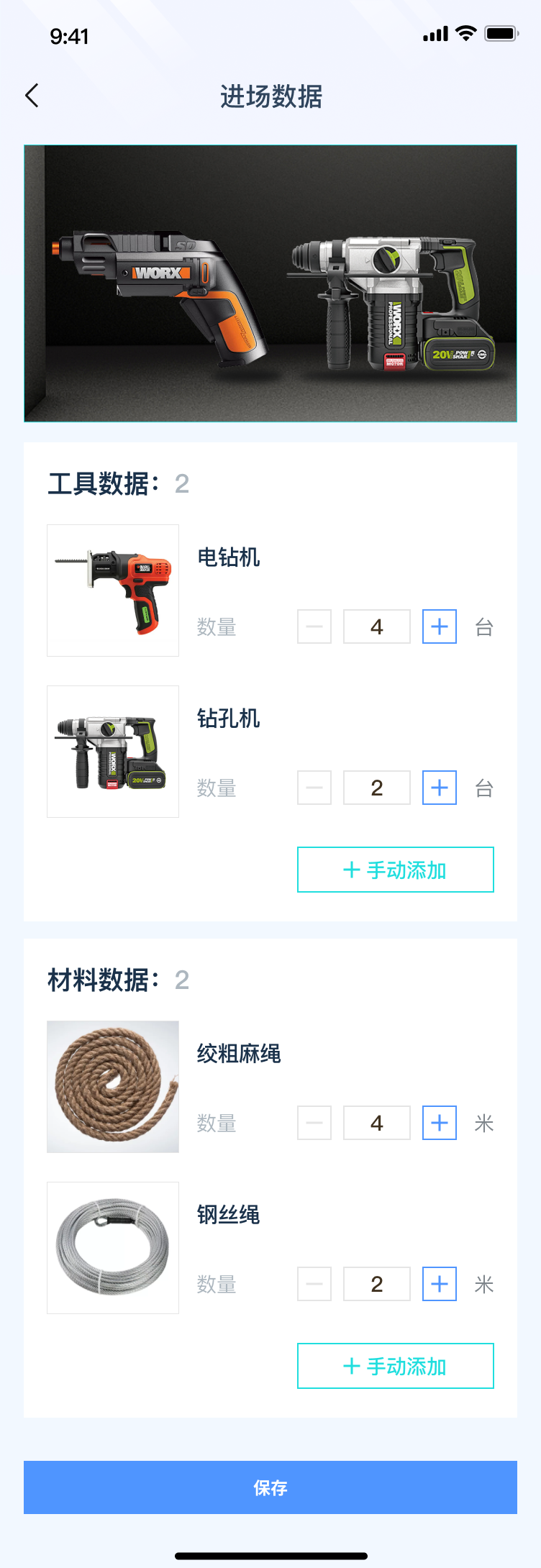 進(jìn)場(chǎng)數(shù)據(jù).png
